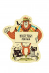 Whitefish, Montana - Midcentury - Bigfoot - Contour